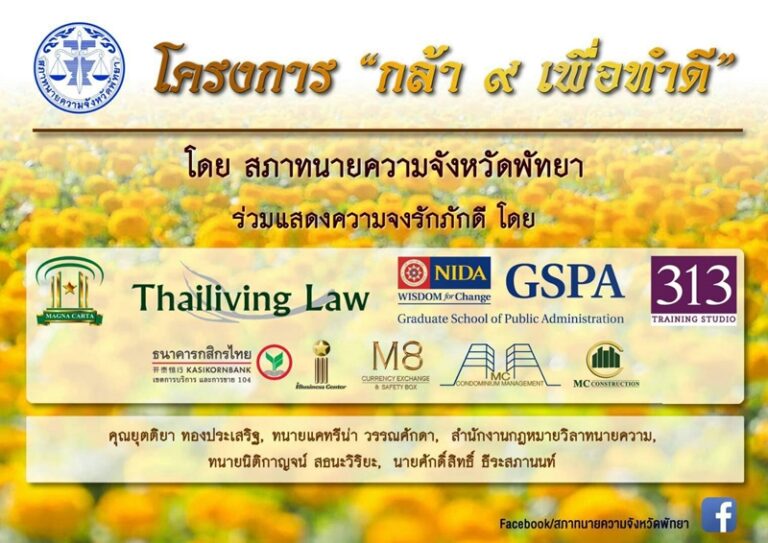 Magna Carta Law Firm Pattaya activity