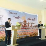 Magna Carta Law Firm Pattaya activity